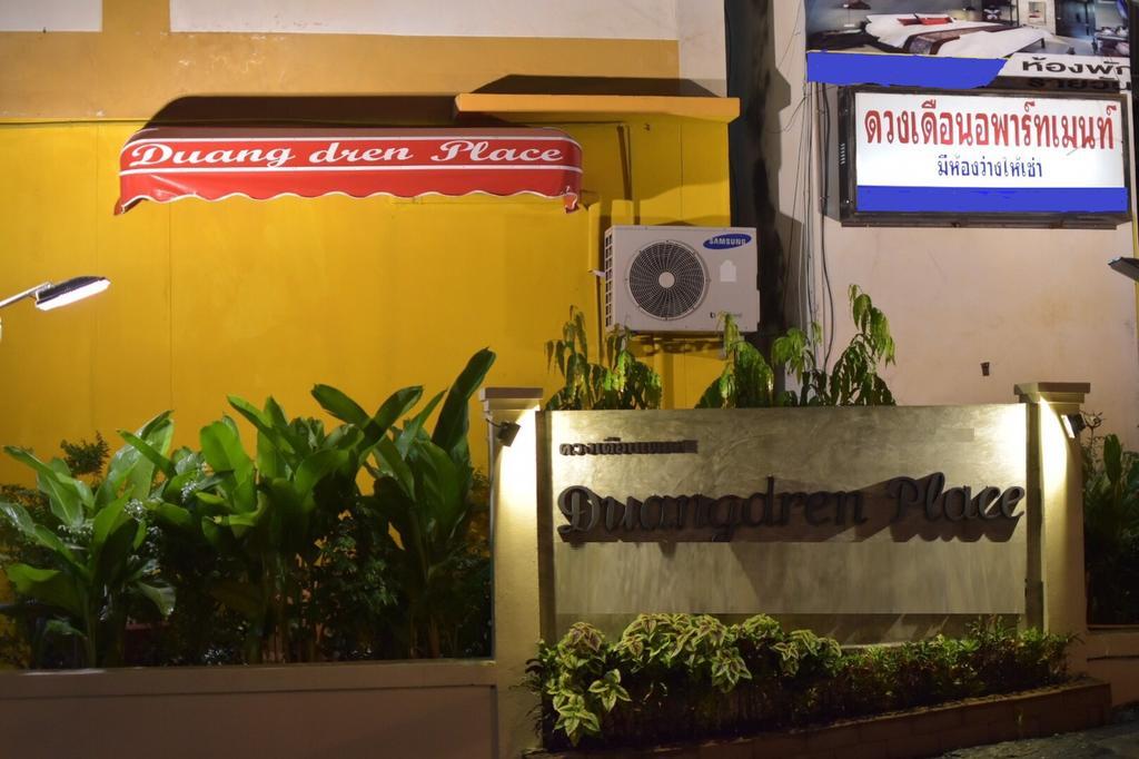 Inn Duangdren Place 3*